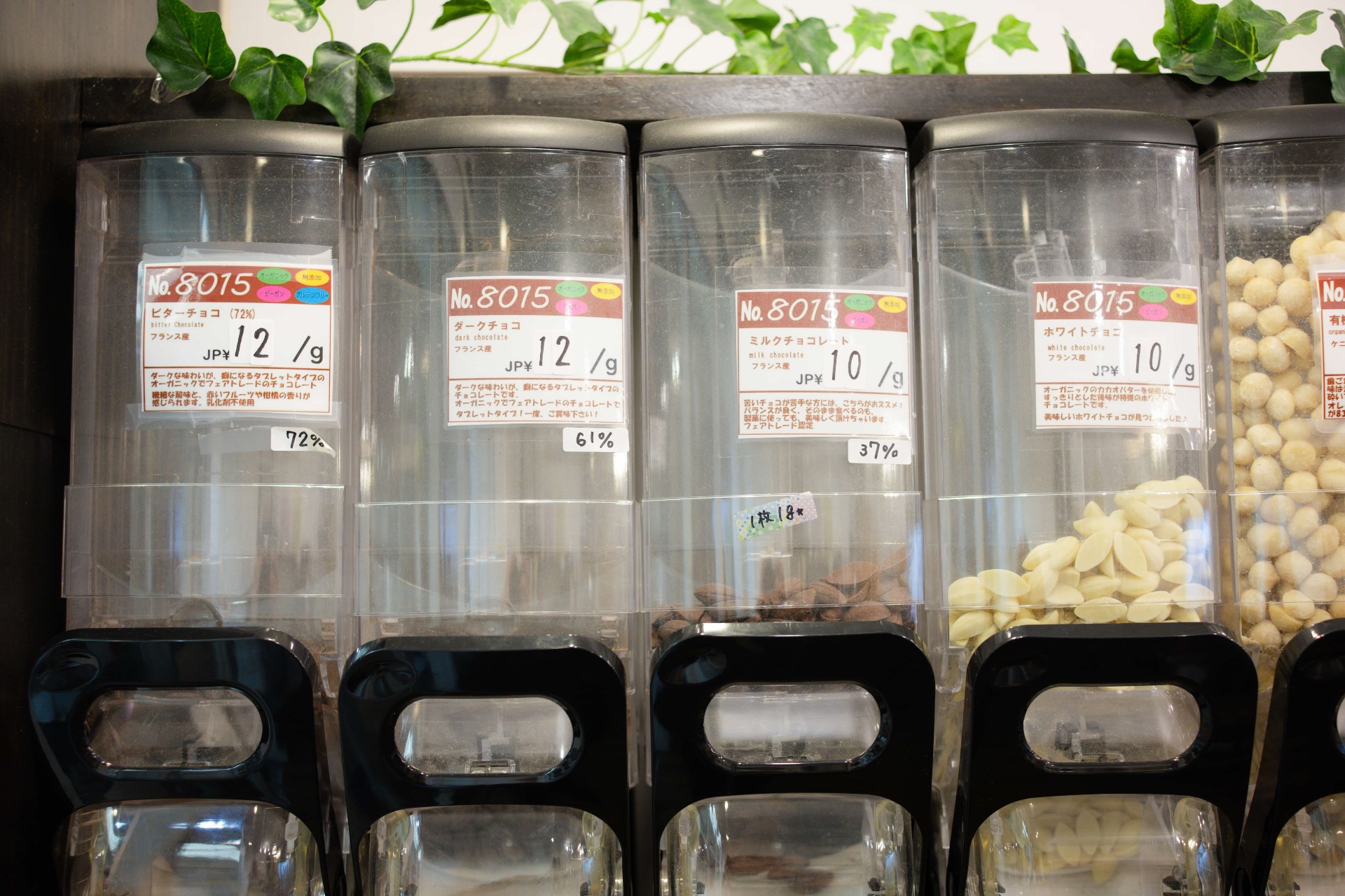 HAKACCIAO!!(ハカッチャオ)の商品（チョコレート）の写真