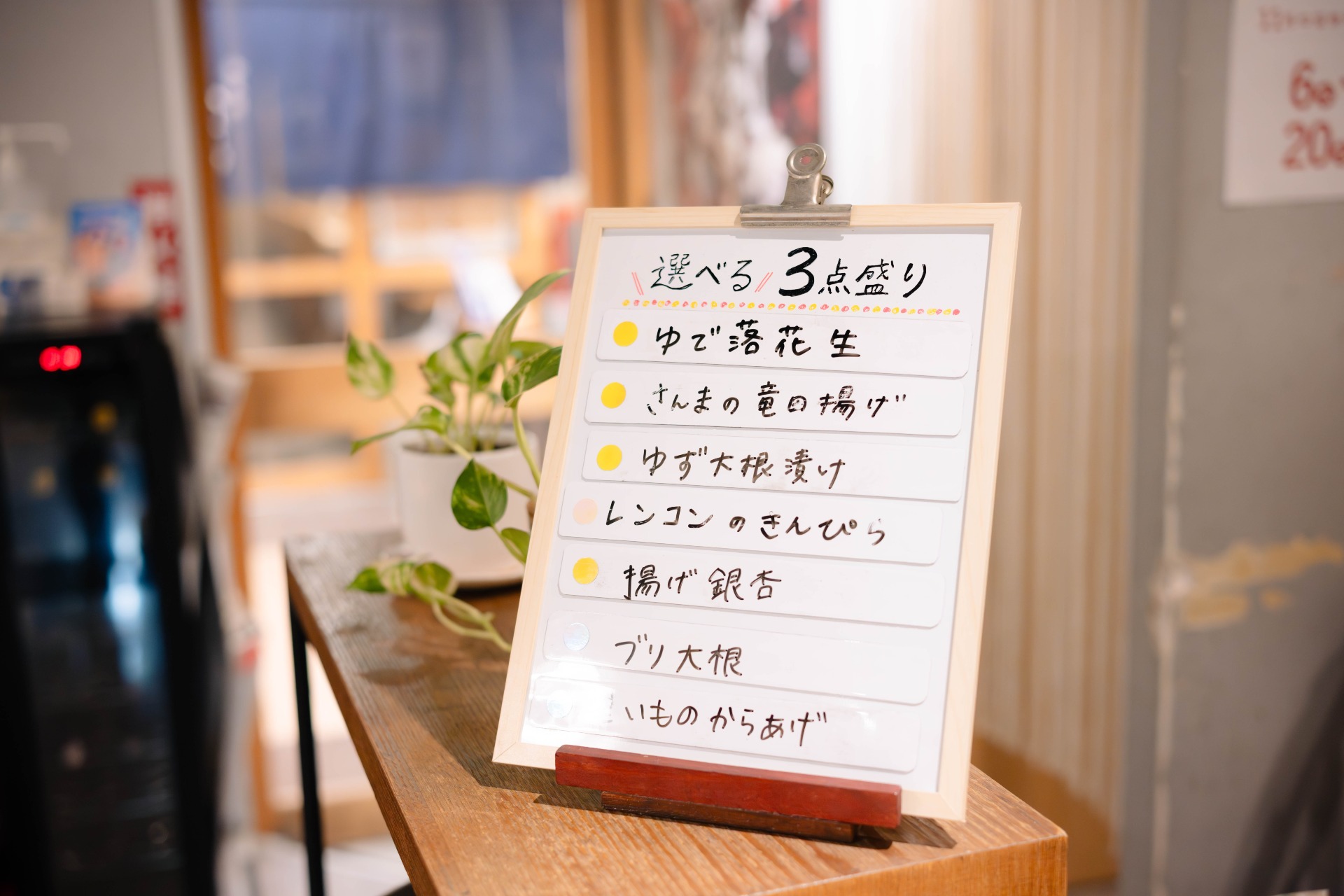 3点盛り用メニュー表の写真