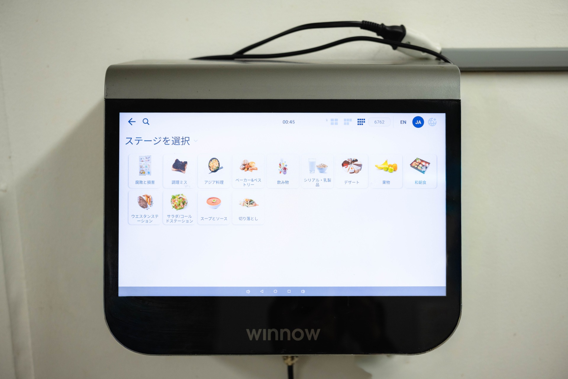 AIツール Winnowの実際の画面の写真