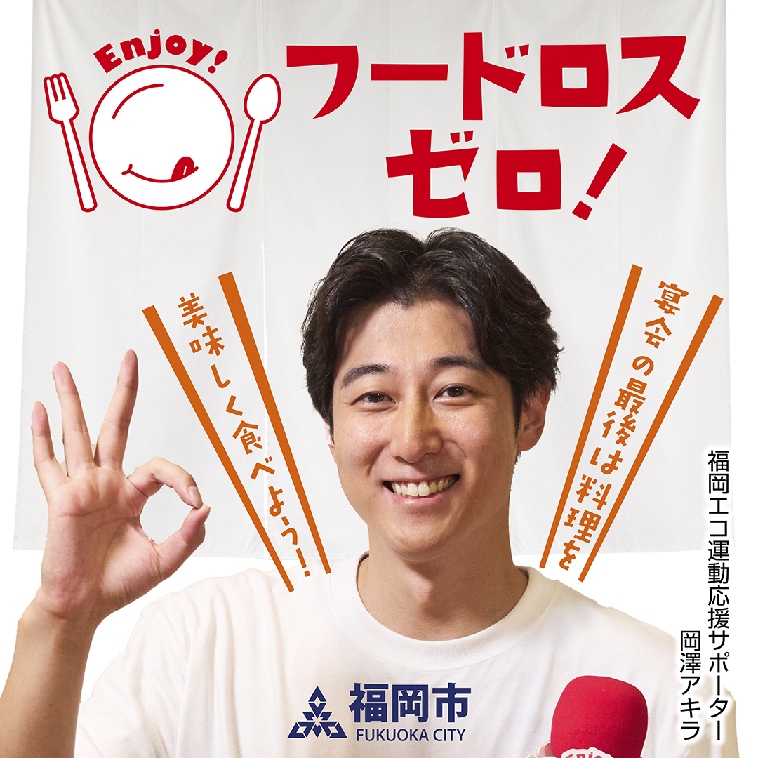 岡澤アキラさんのSNS用画像01