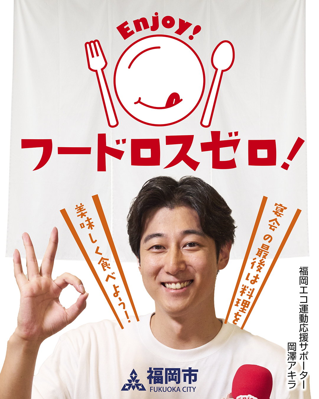 岡澤アキラさんのSNS用画像02