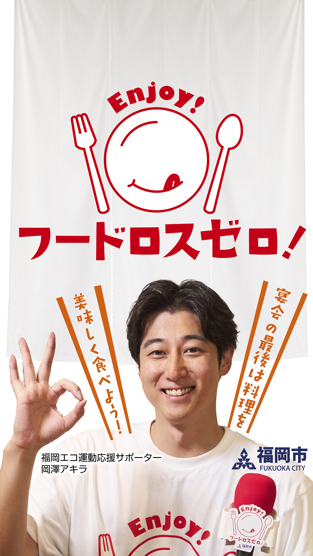 岡澤アキラさんのSNS用画像03