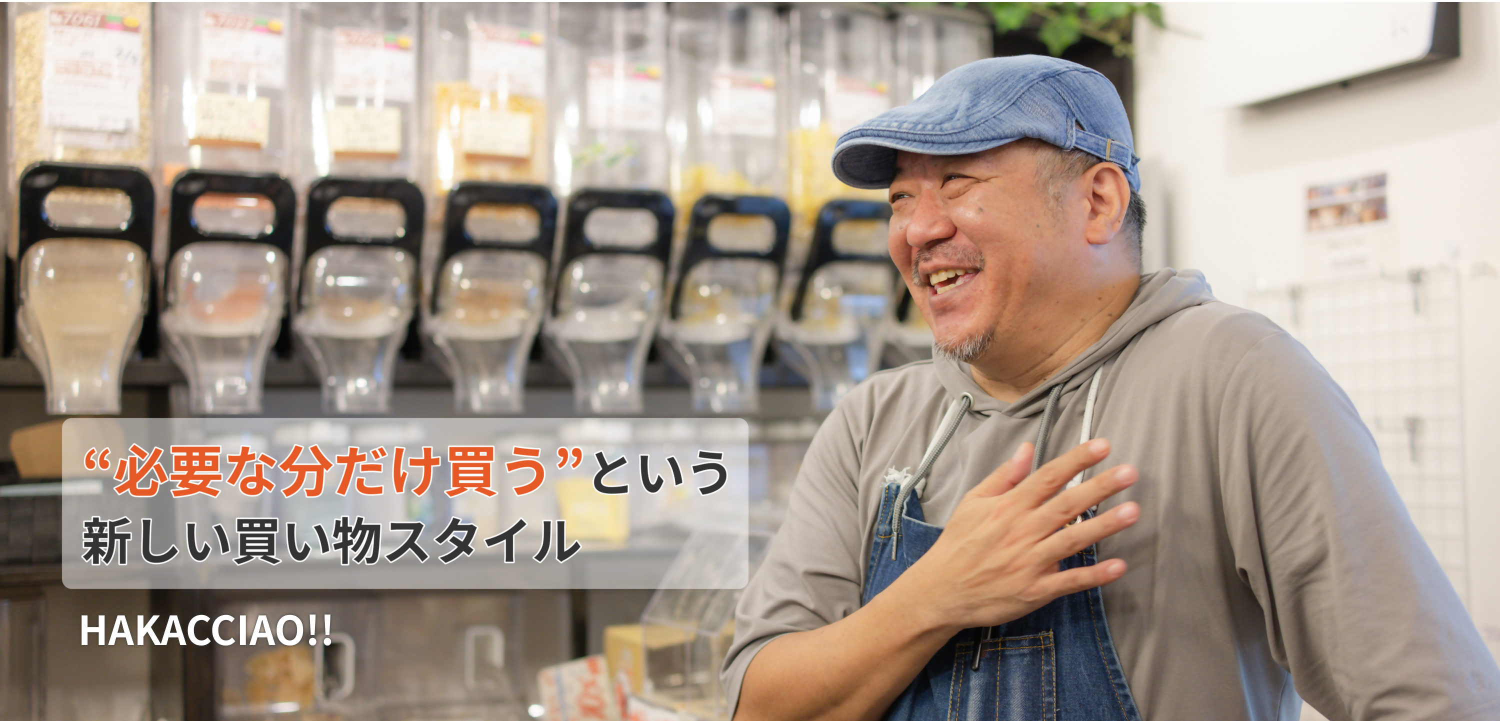 HAKACCIAO!!のメインビジュアル